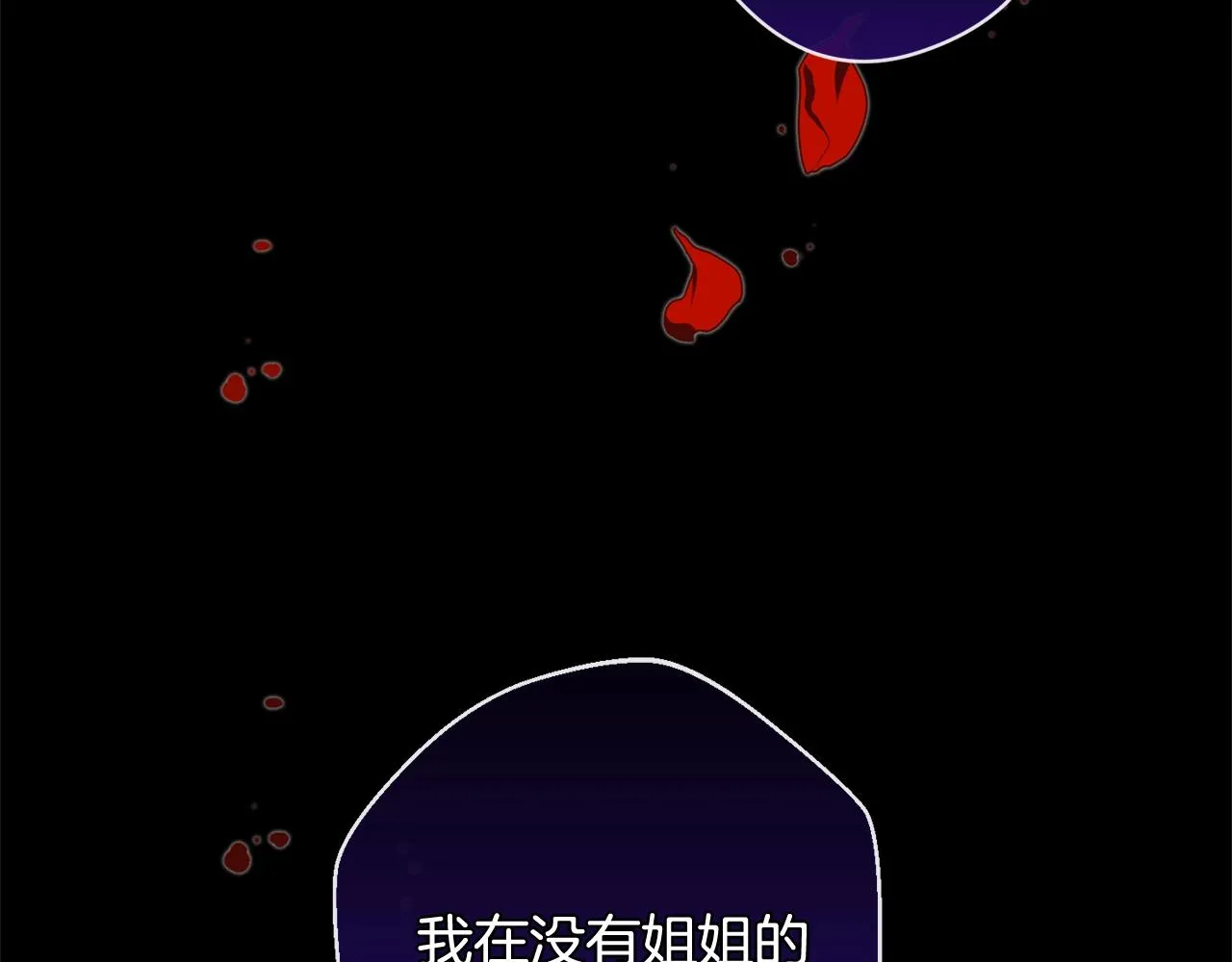 第102话 解开心结 第55页