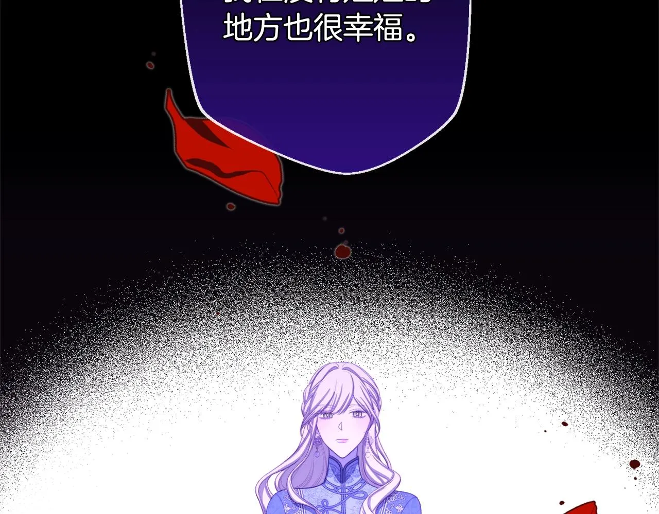 第102话 解开心结 第56页