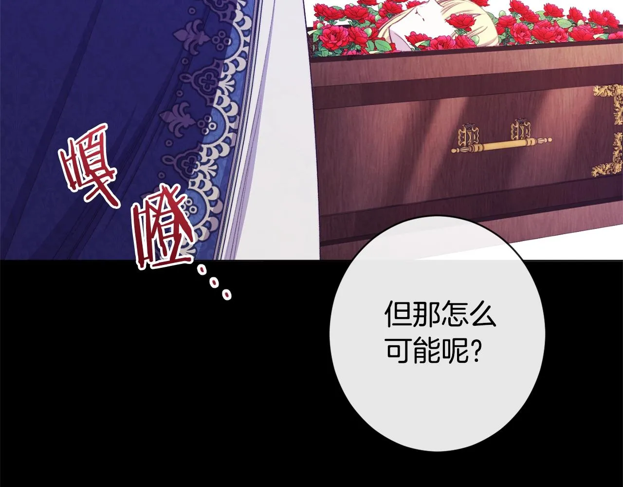第102话 解开心结 第62页