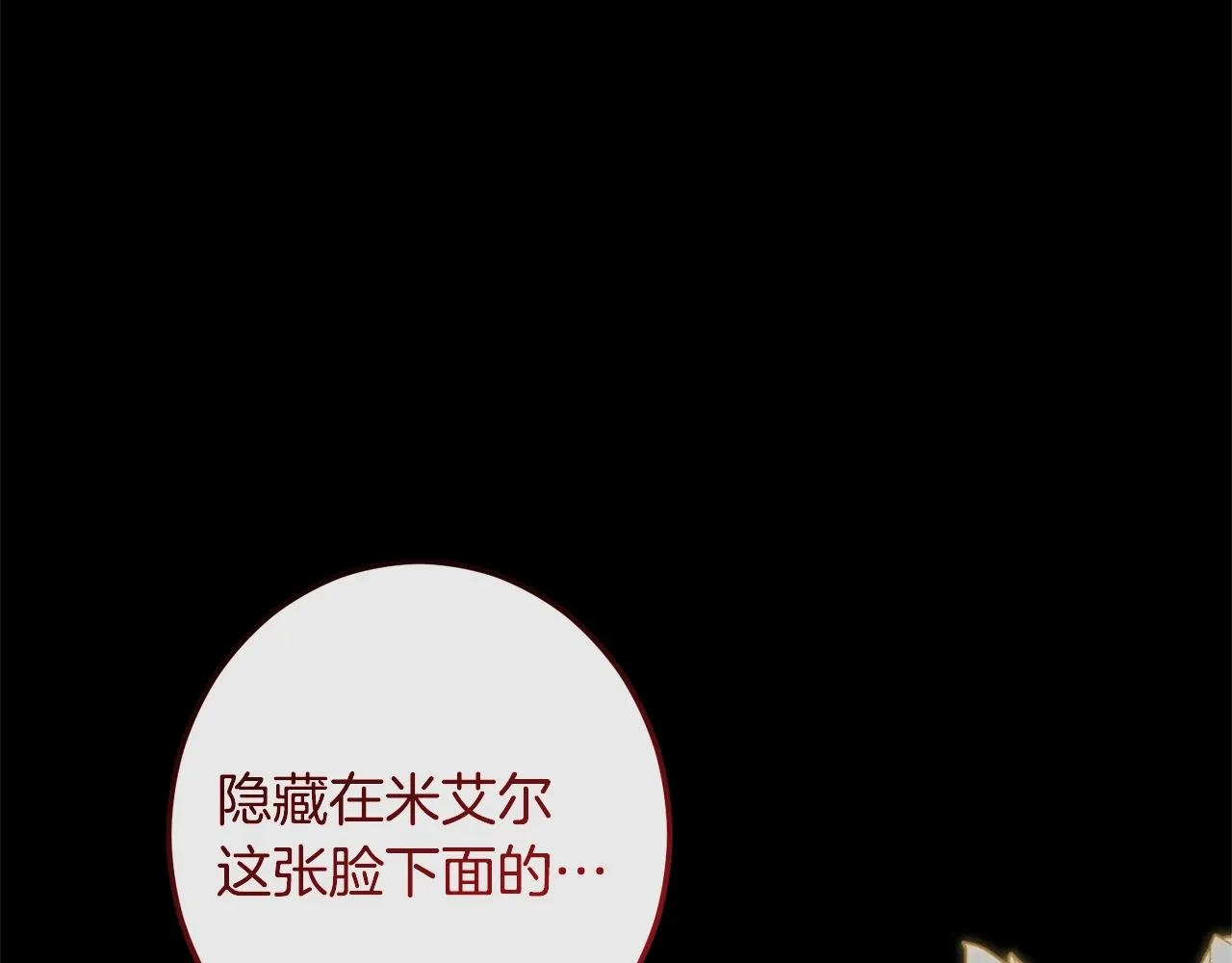 第102话 解开心结 第63页