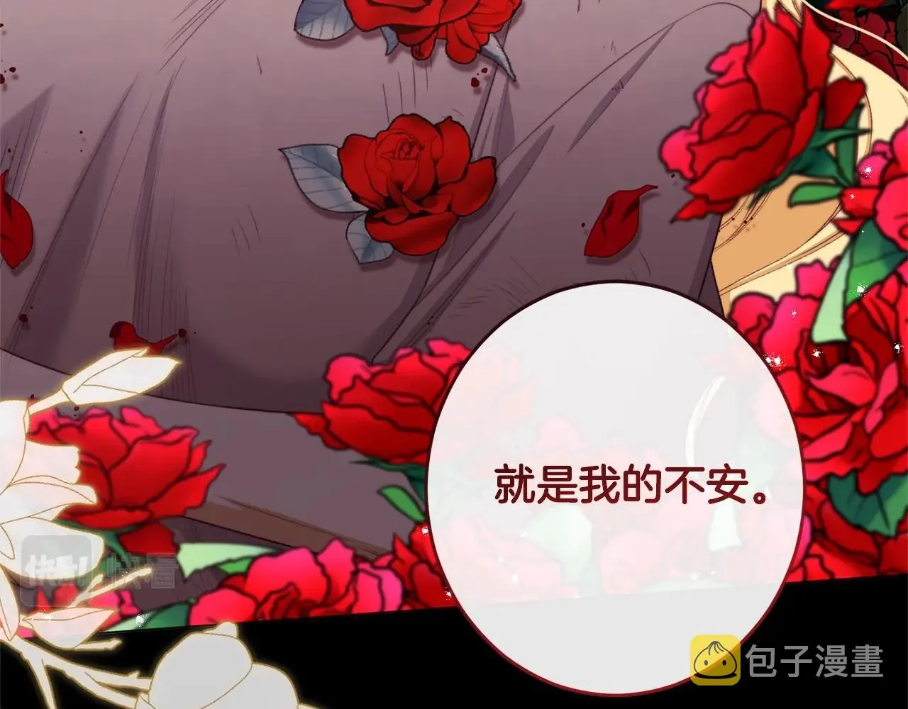 第102话 解开心结 第66页
