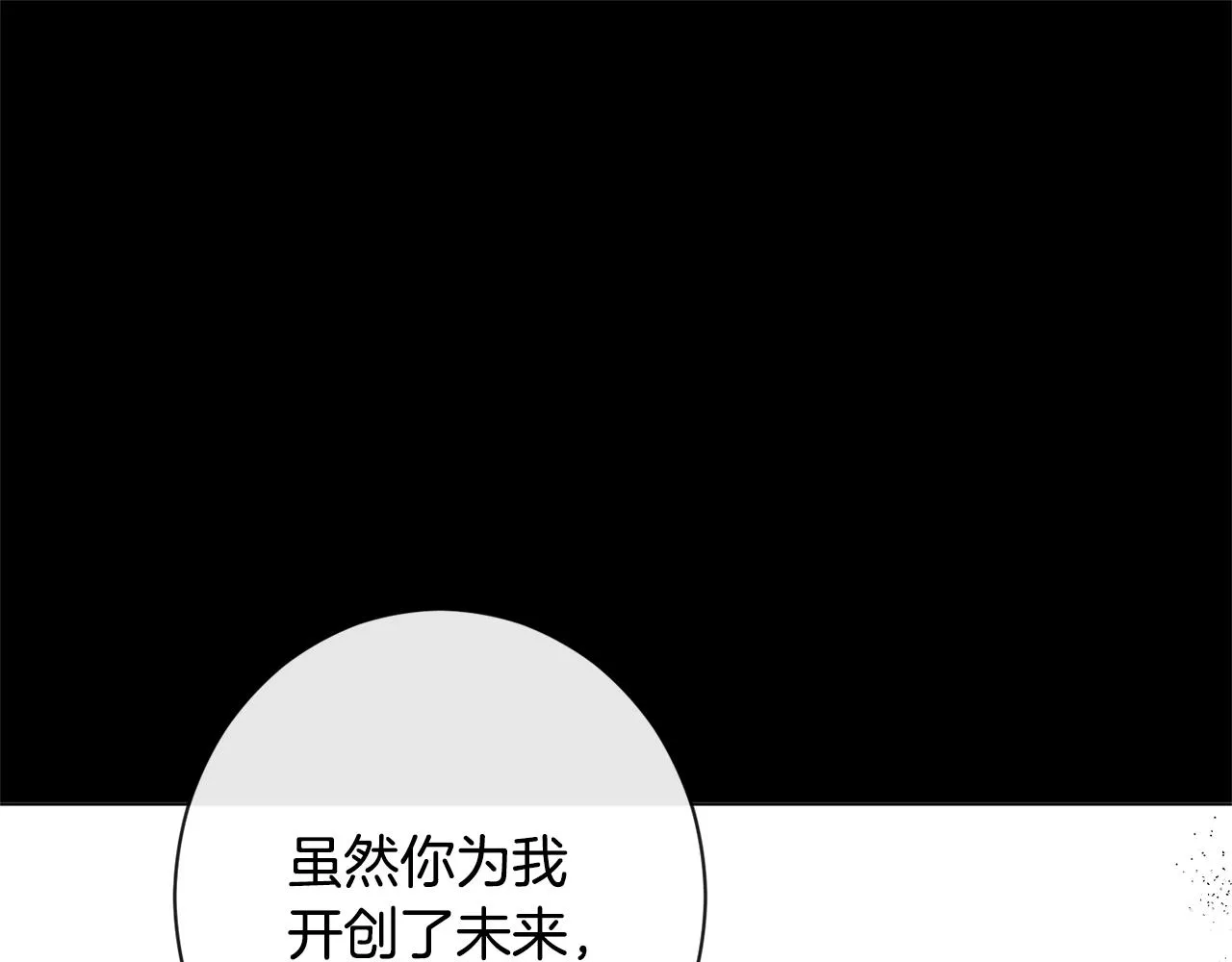 第102话 解开心结 第68页