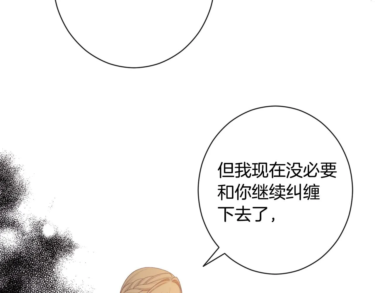 第102话 解开心结 第69页
