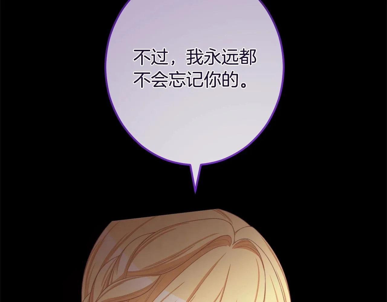 第102话 解开心结 第72页