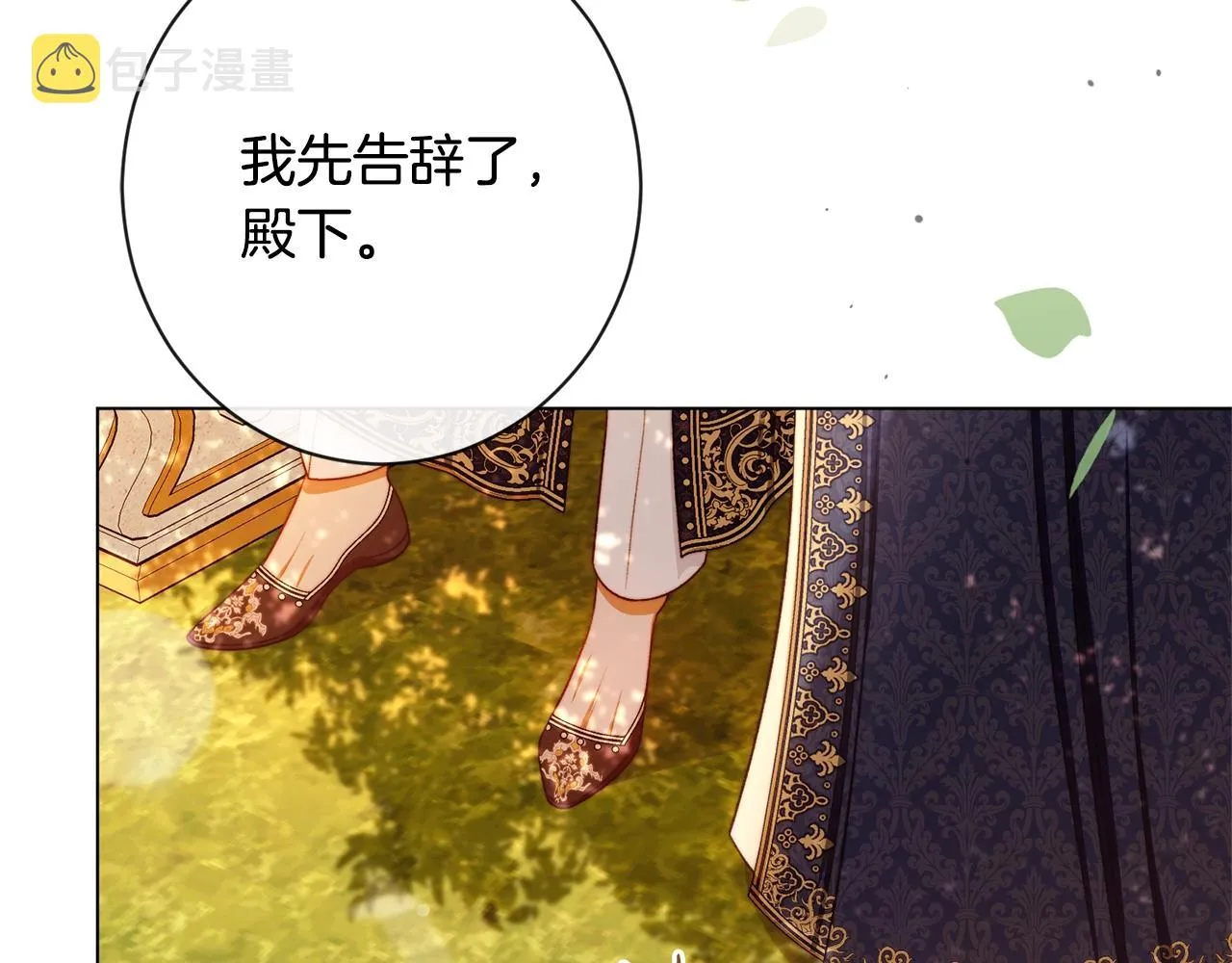 第102话 解开心结 第76页