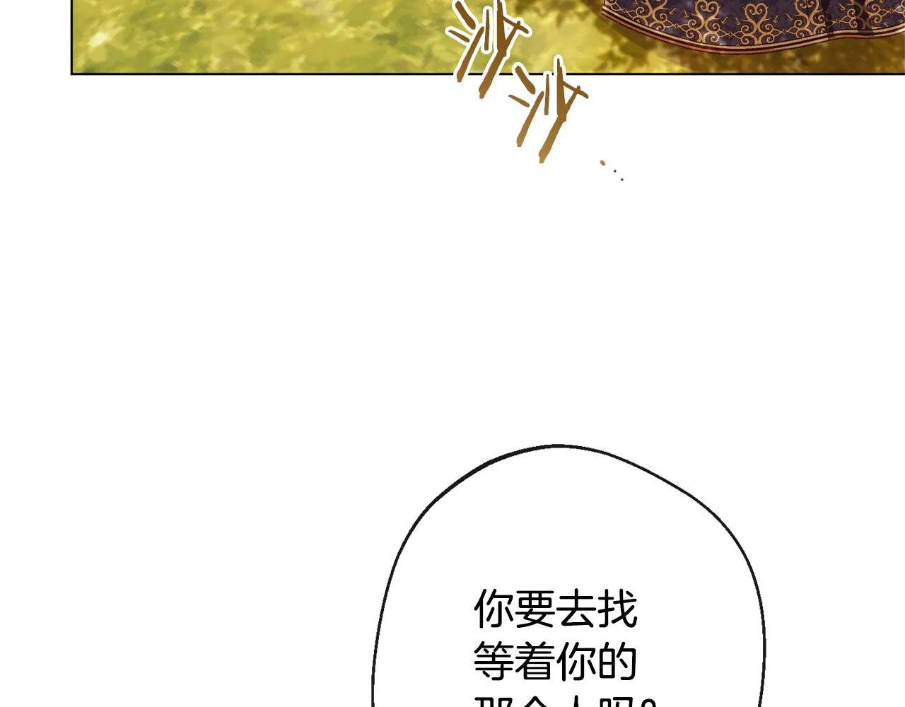 第102话 解开心结 第77页