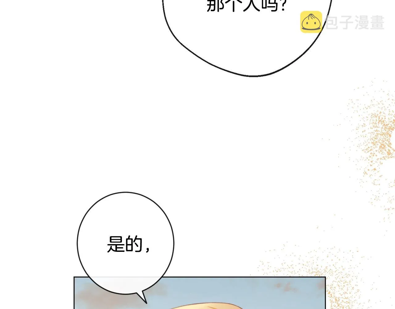 第102话 解开心结 第78页