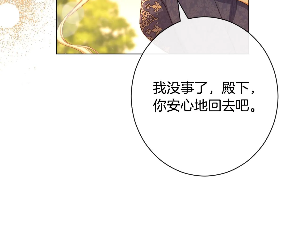 第102话 解开心结 第80页