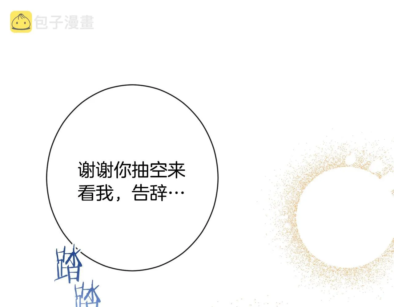 第102话 解开心结 第82页