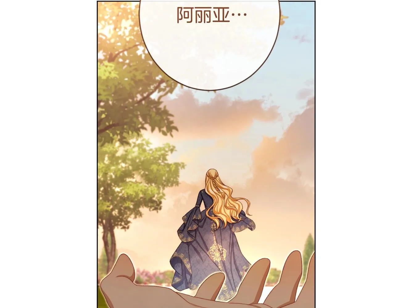 第102话 解开心结 第85页