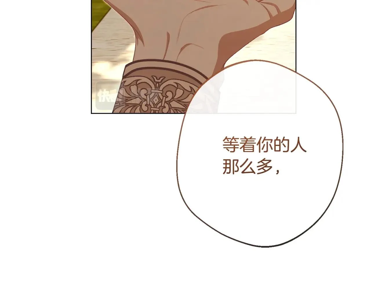 第102话 解开心结 第86页