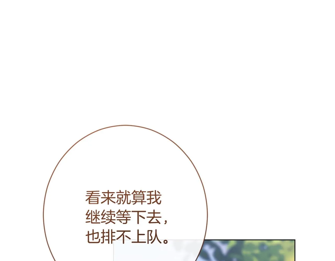 第102话 解开心结 第88页