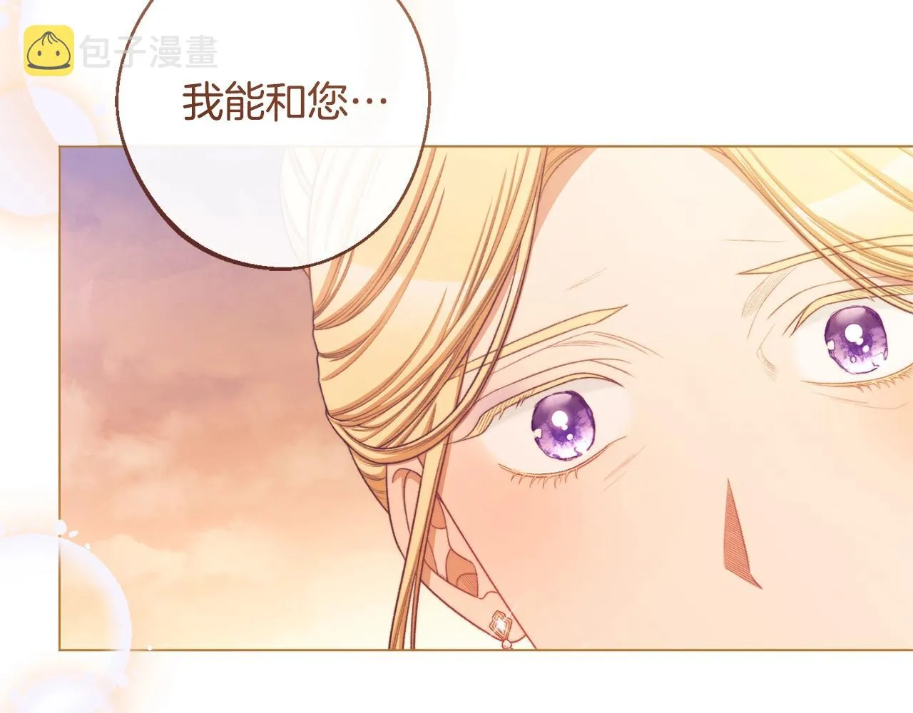 第102话 解开心结 第100页