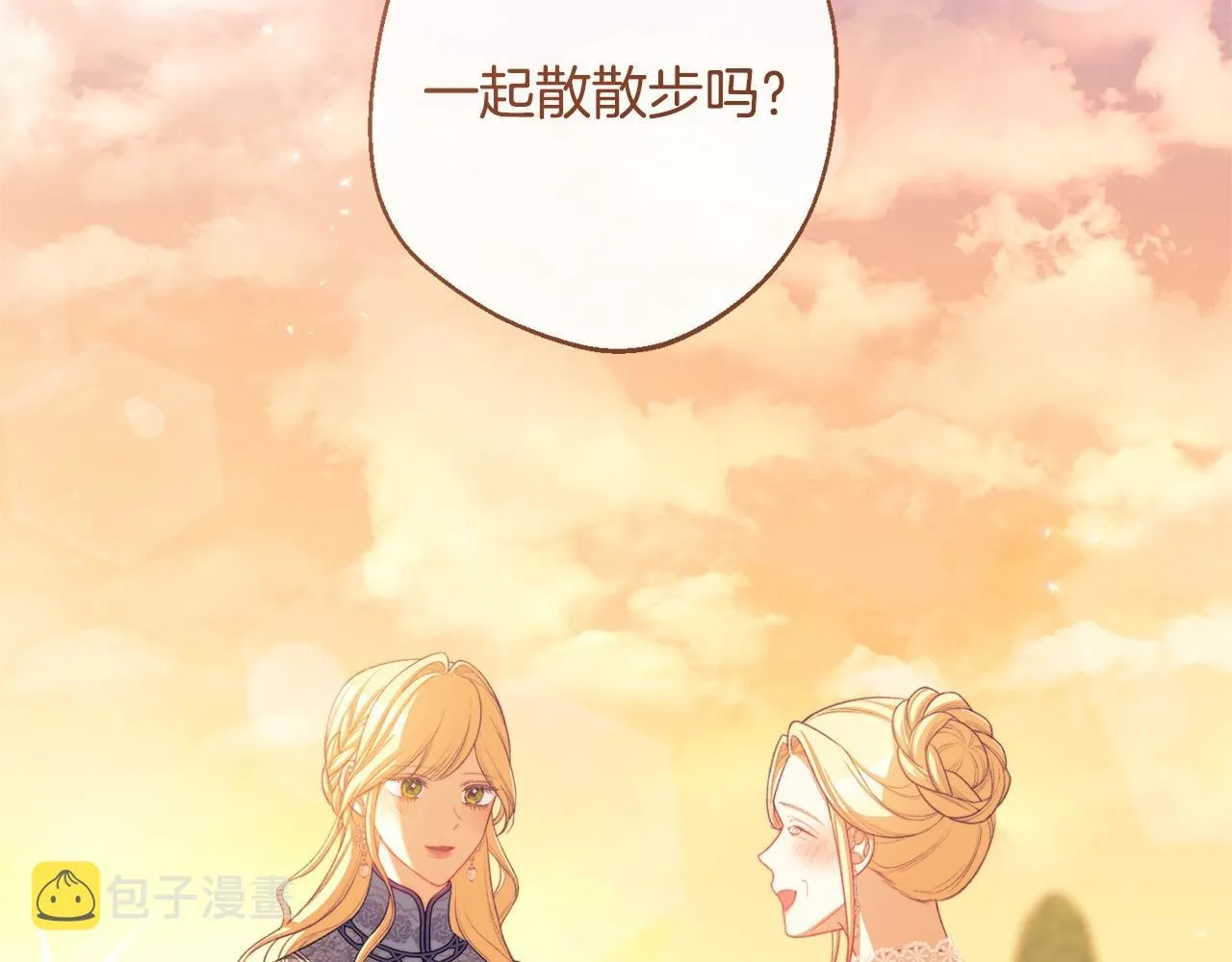 第102话 解开心结 第103页