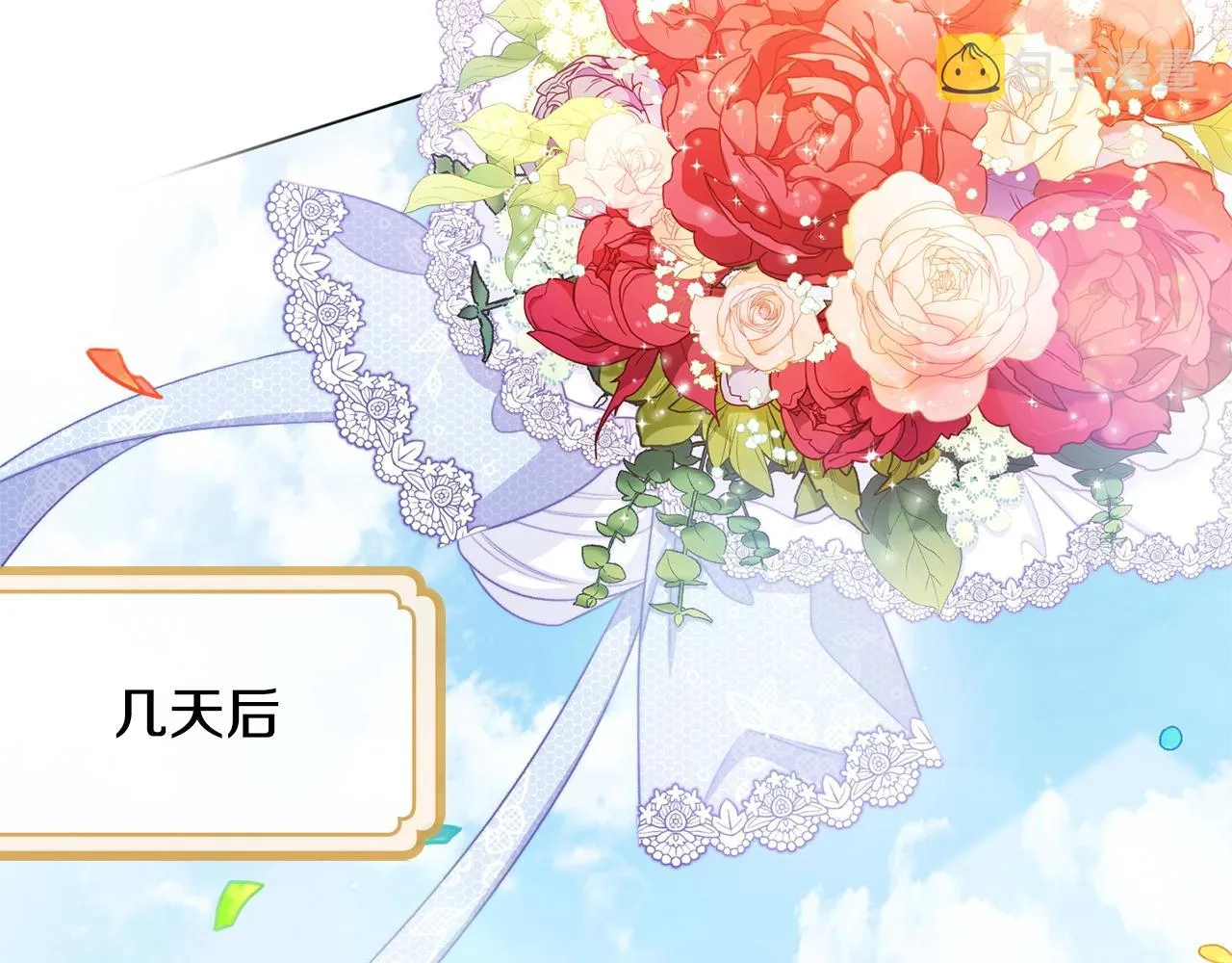 第102话 解开心结 第108页
