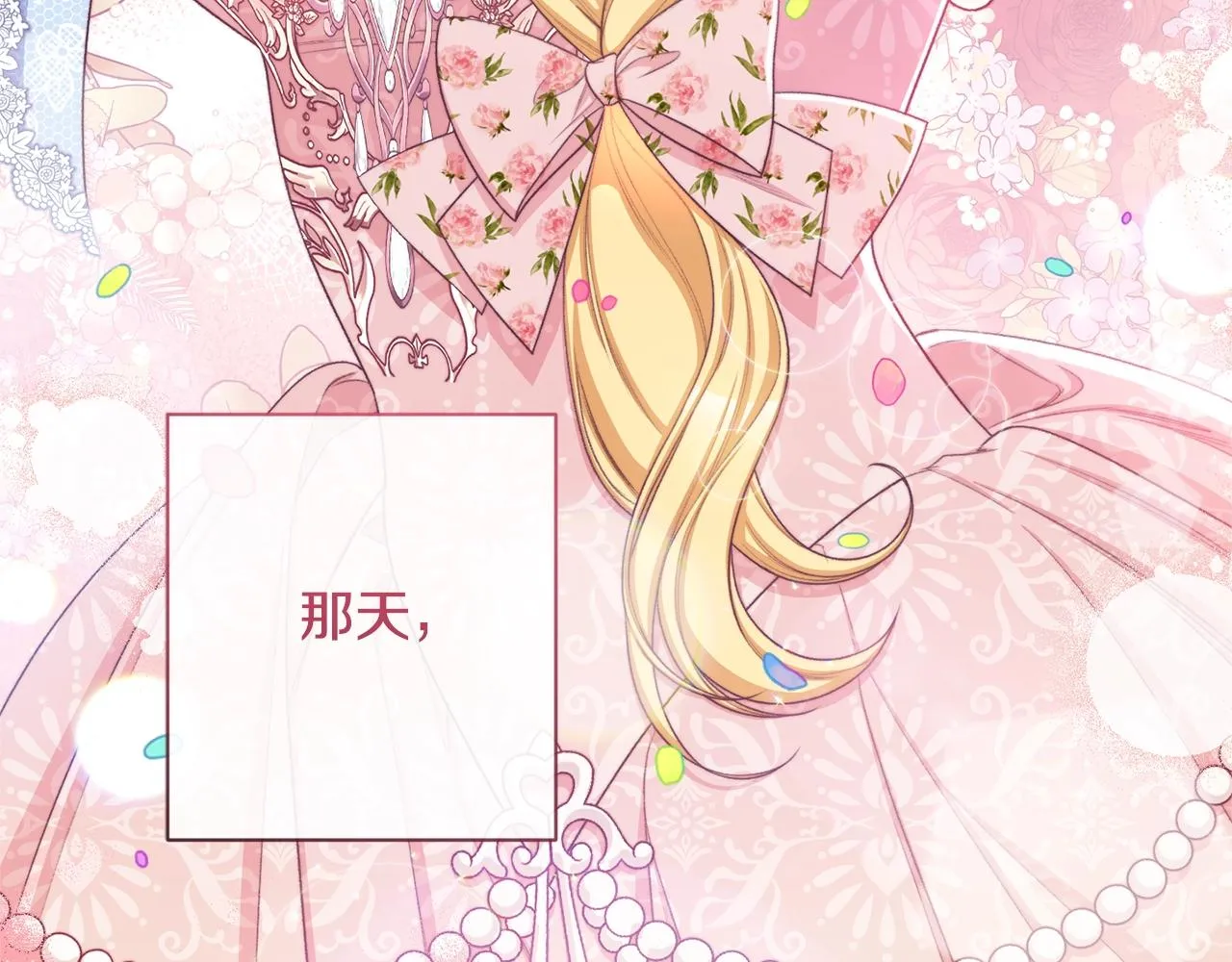 第102话 解开心结 第117页