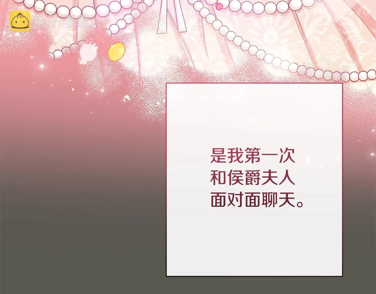 第102话 解开心结 第118页