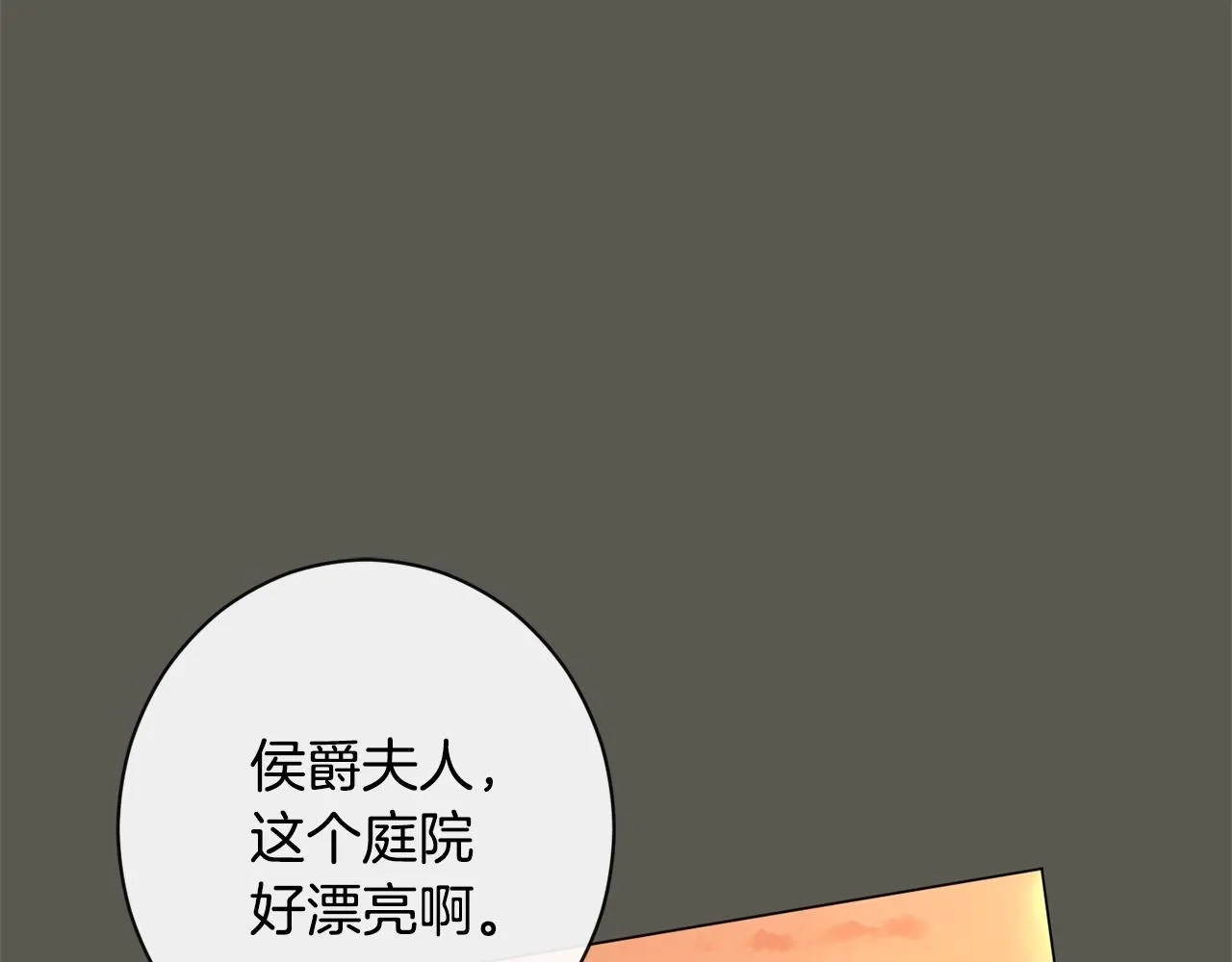 第102话 解开心结 第120页