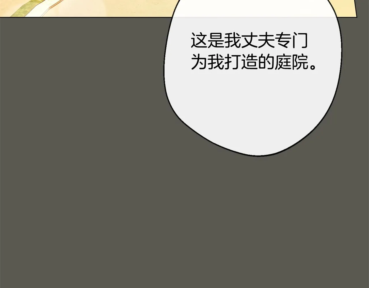 第102话 解开心结 第122页