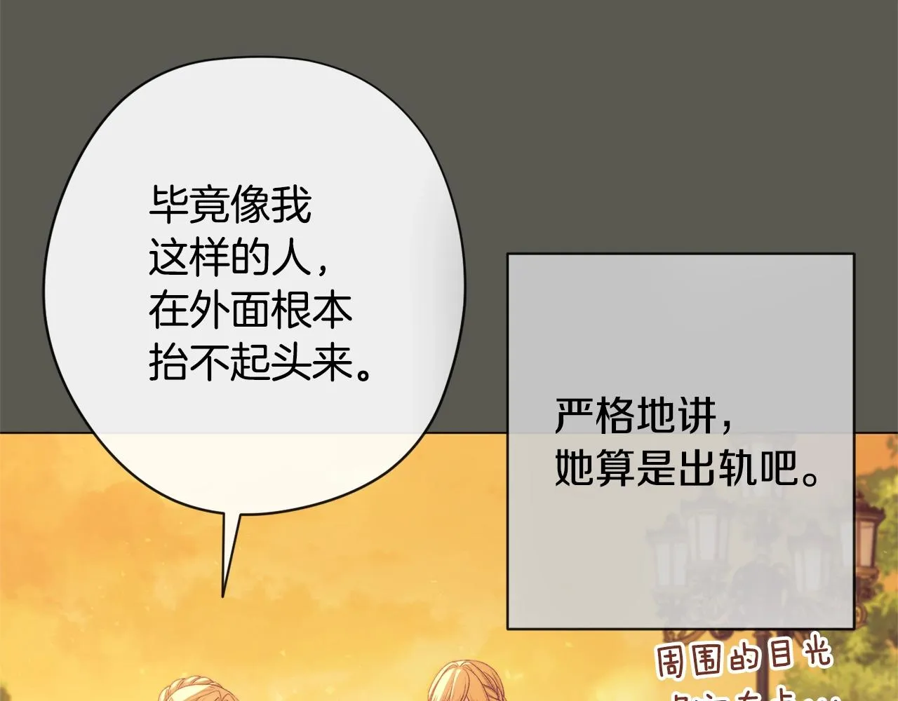 第102话 解开心结 第123页