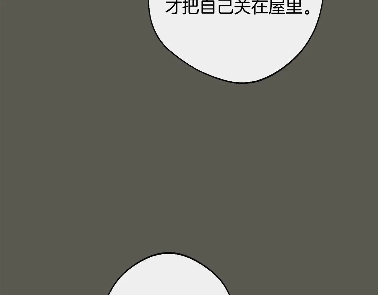第102话 解开心结 第125页
