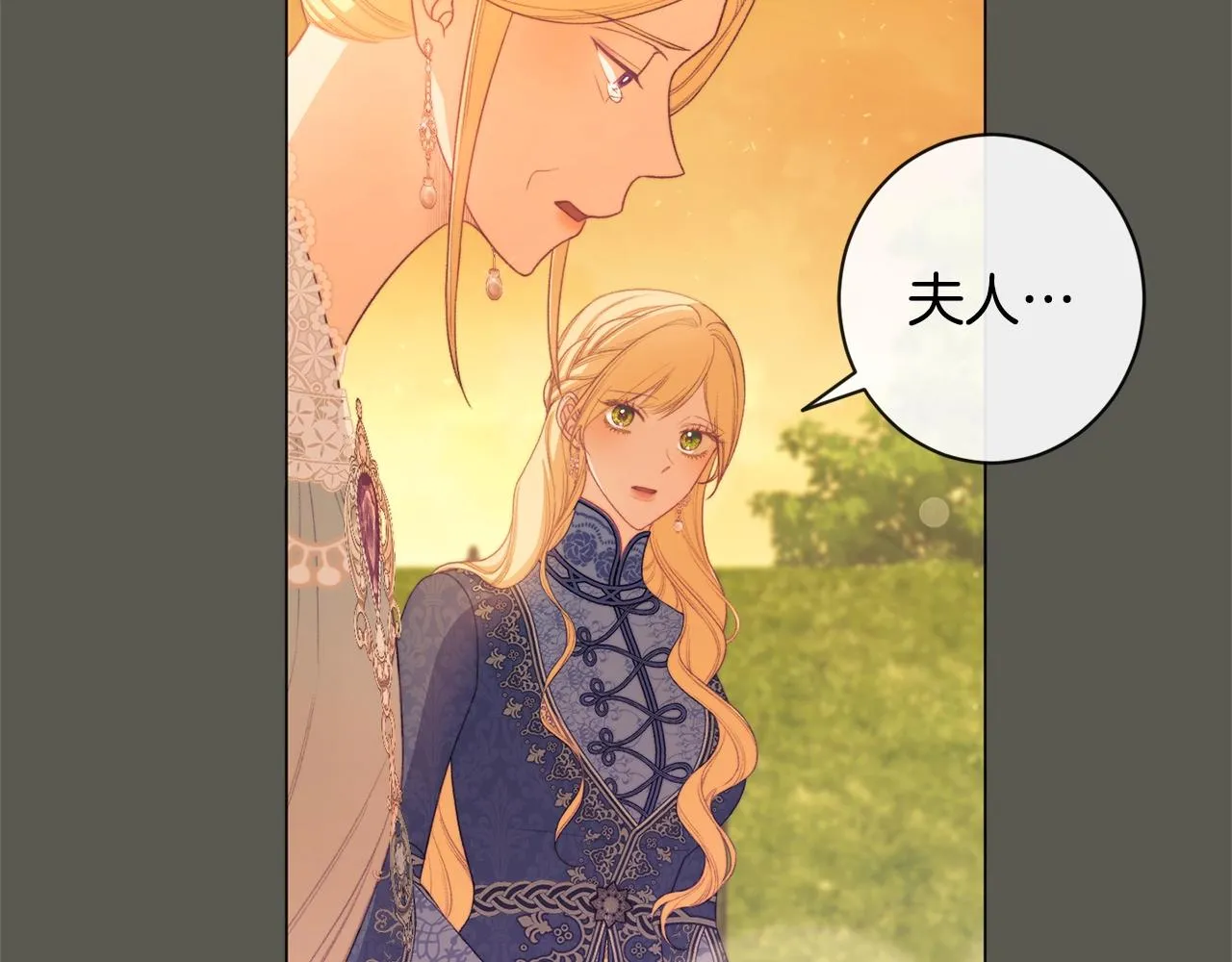 第102话 解开心结 第127页