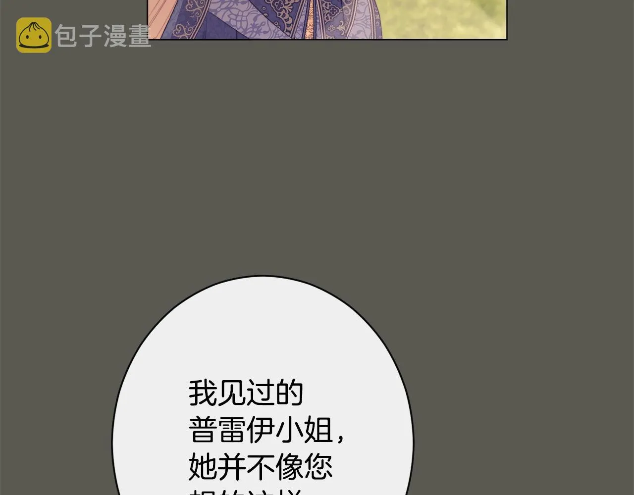 第102话 解开心结 第128页