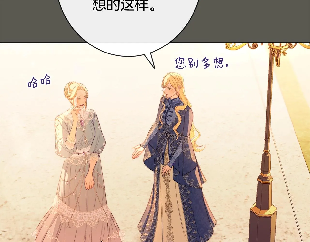 第102话 解开心结 第129页