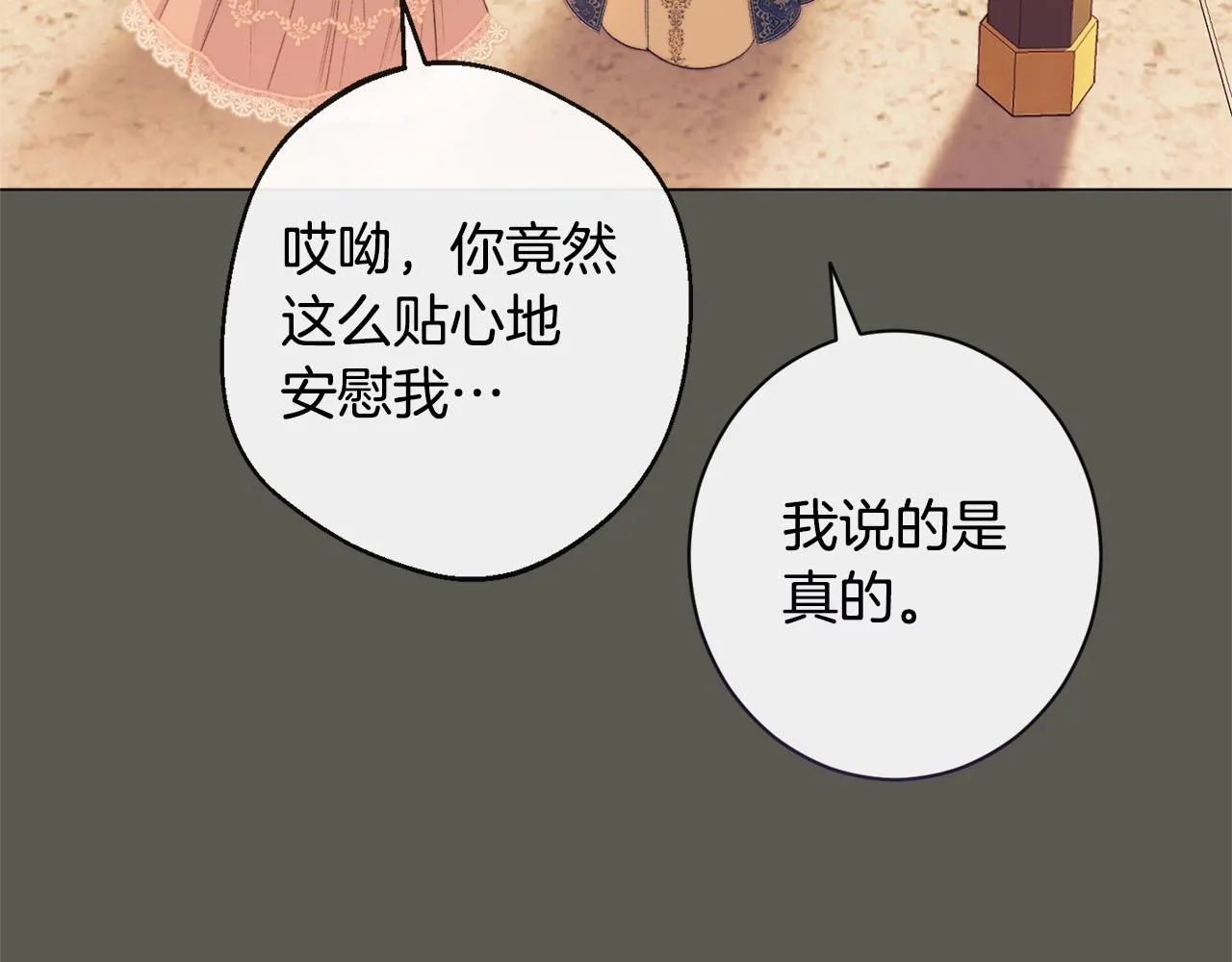 第102话 解开心结 第130页