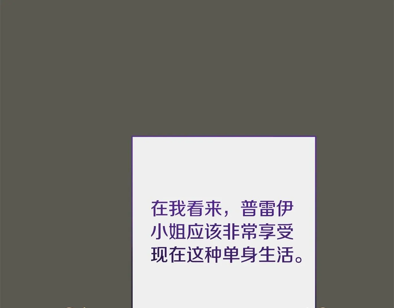 第102话 解开心结 第131页