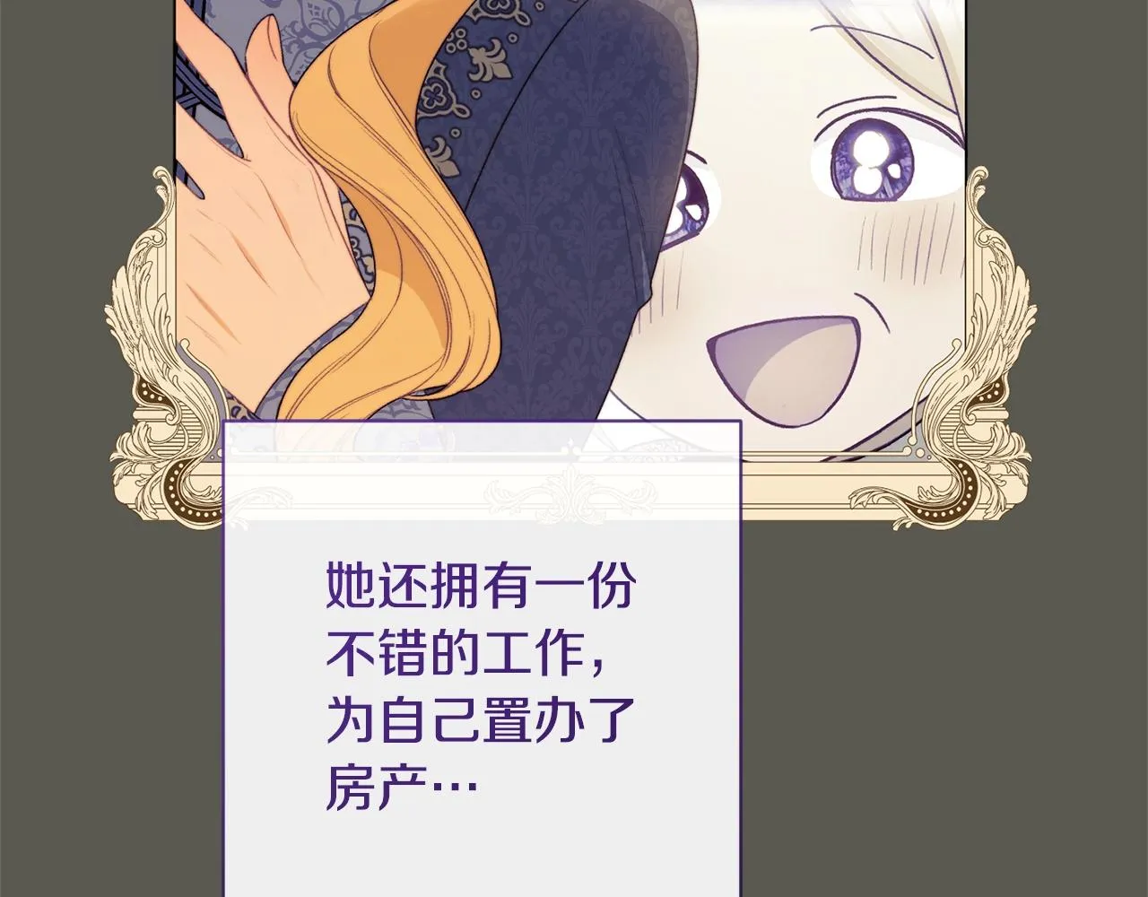 第102话 解开心结 第133页