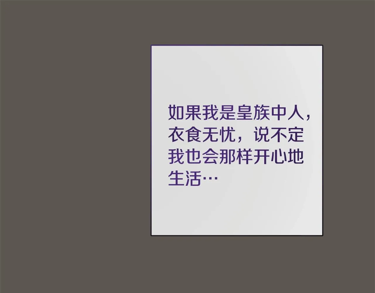 第102话 解开心结 第135页