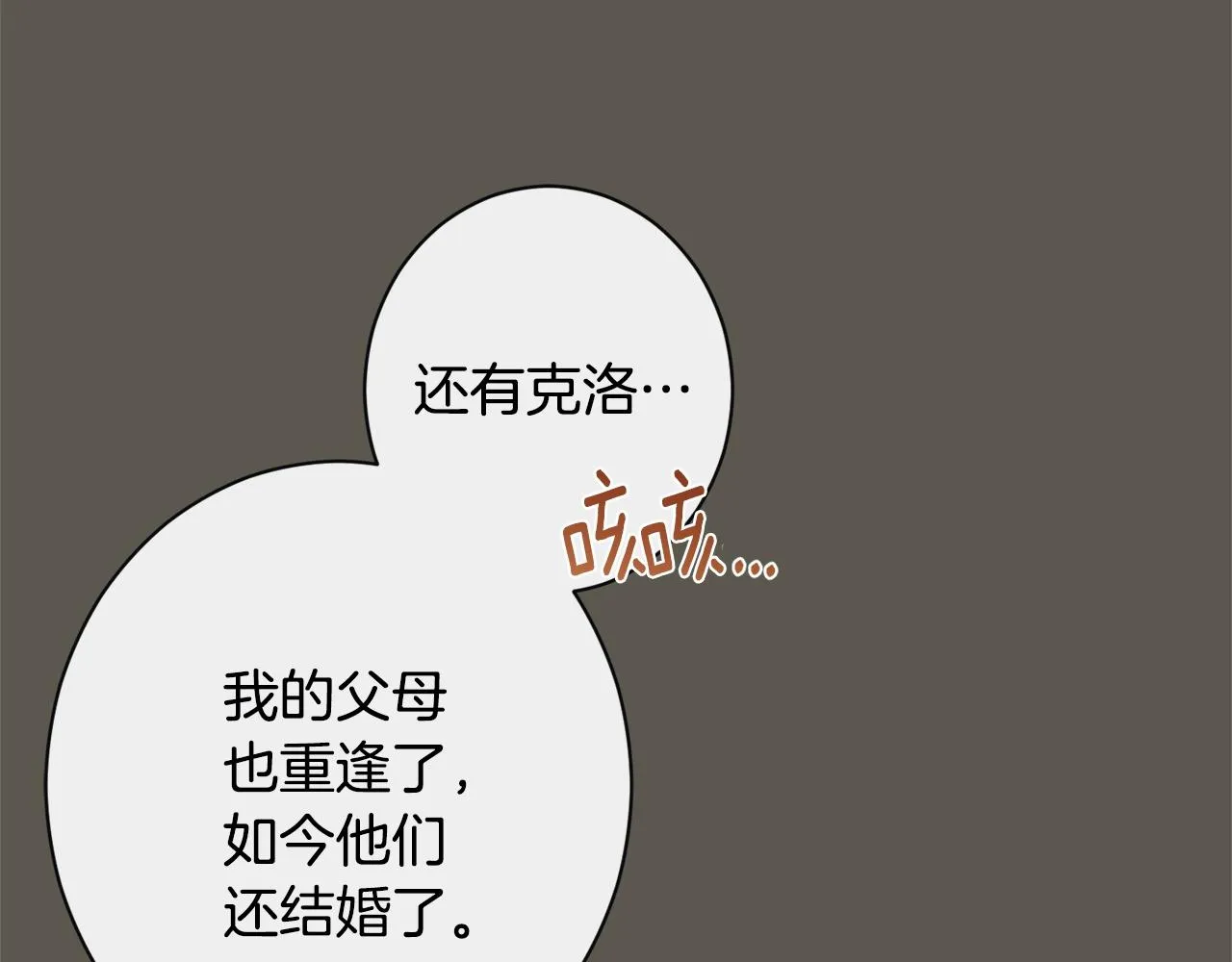第102话 解开心结 第136页