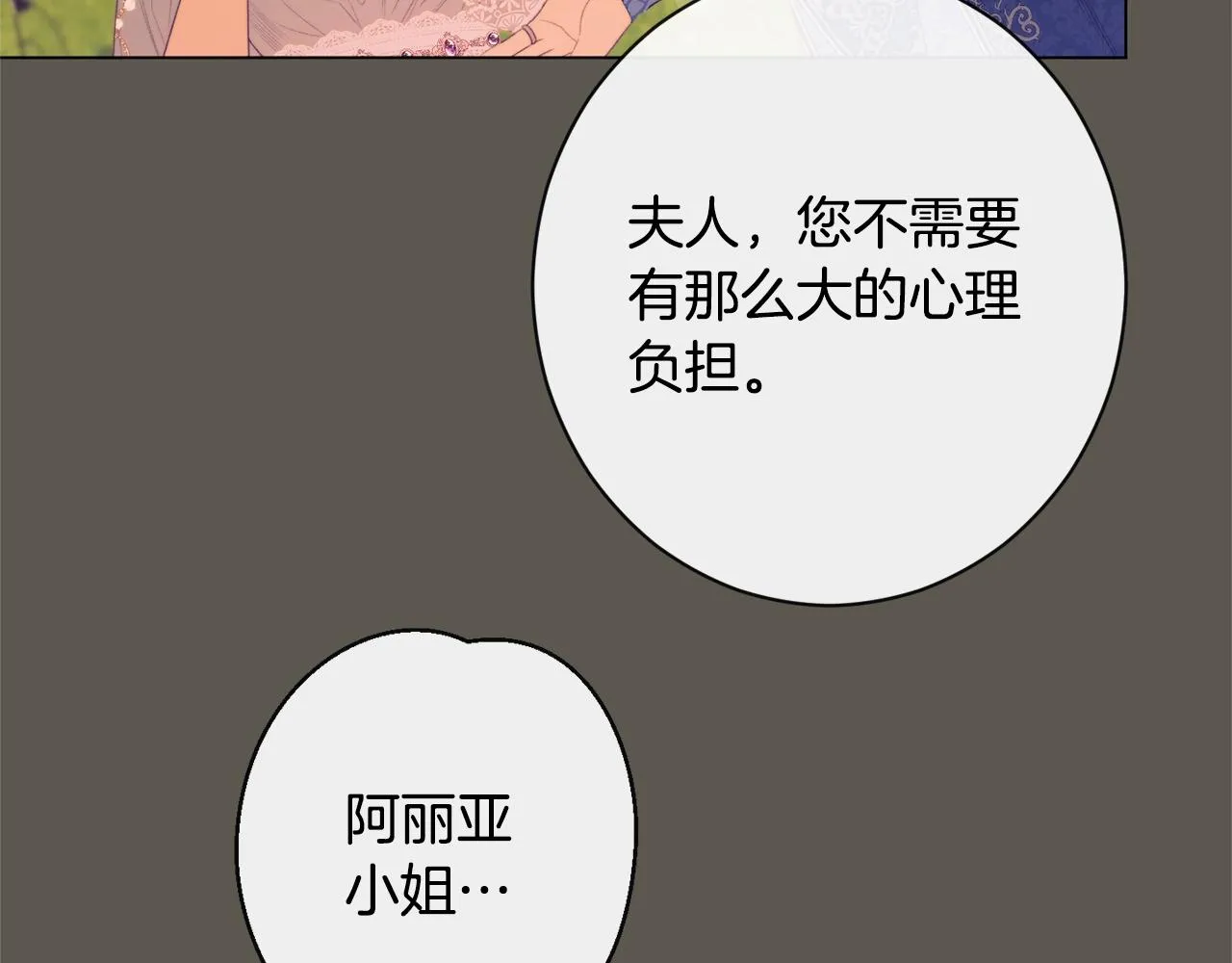 第102话 解开心结 第138页