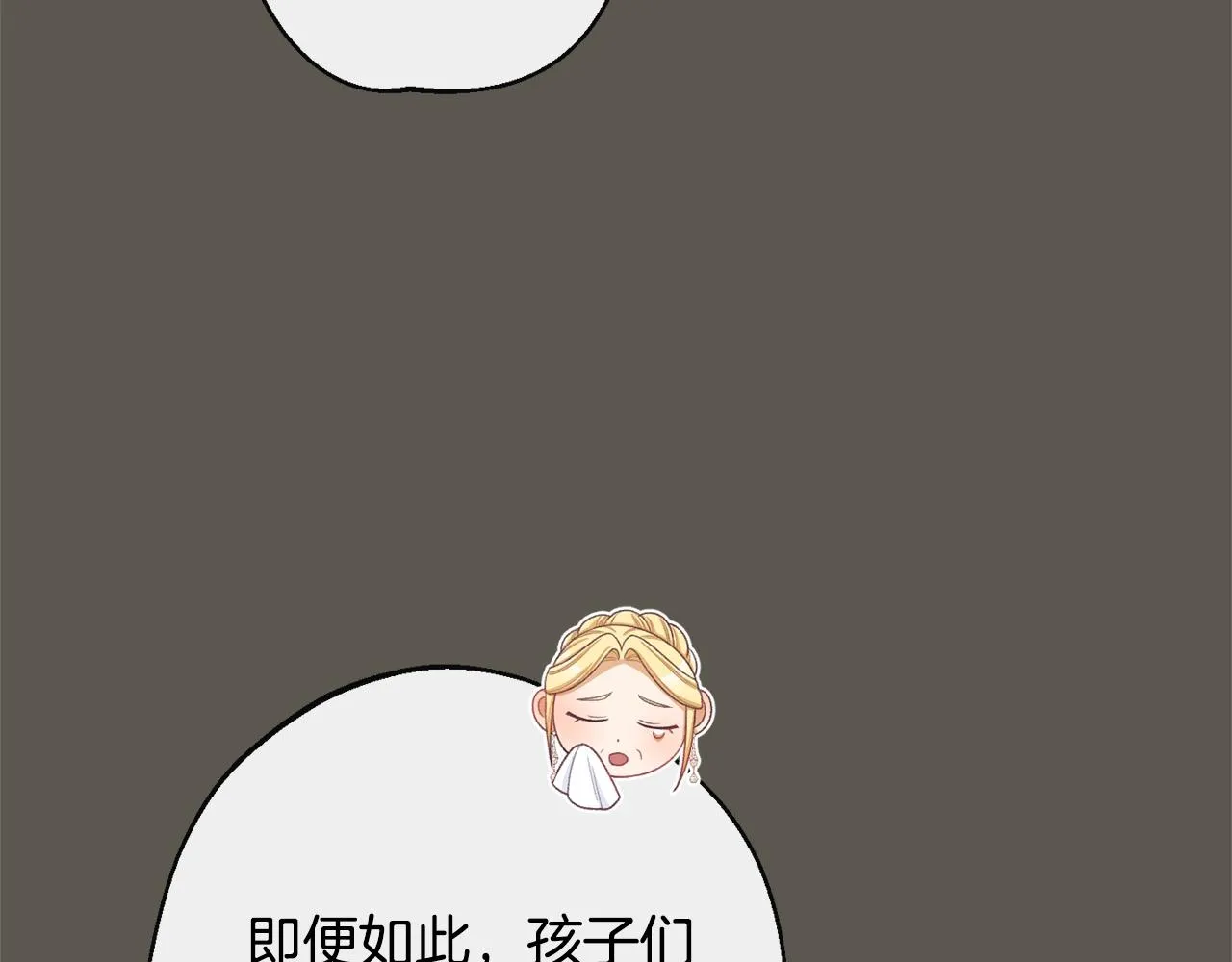 第102话 解开心结 第139页