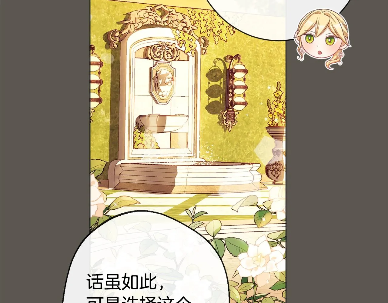第102话 解开心结 第141页