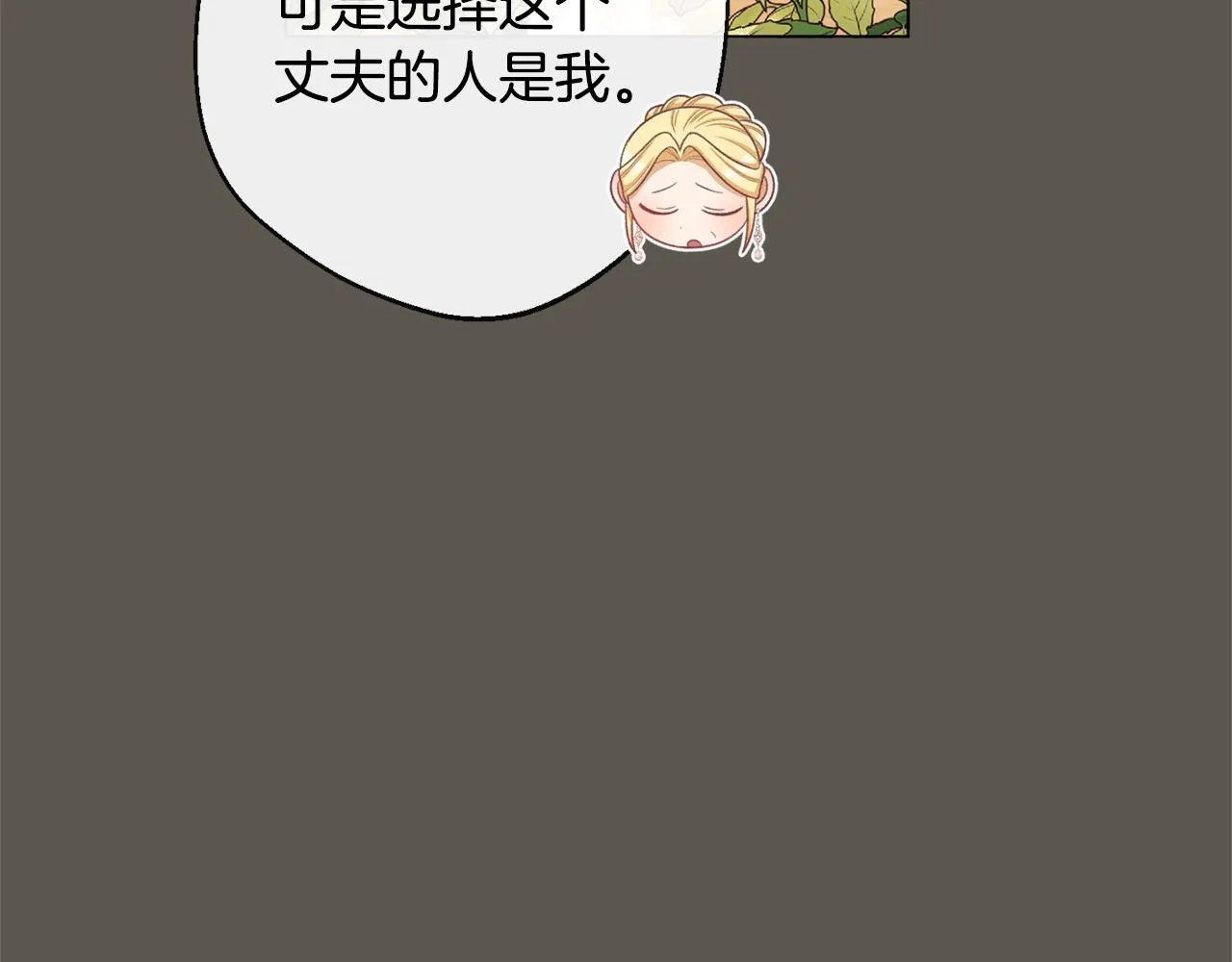 第102话 解开心结 第142页