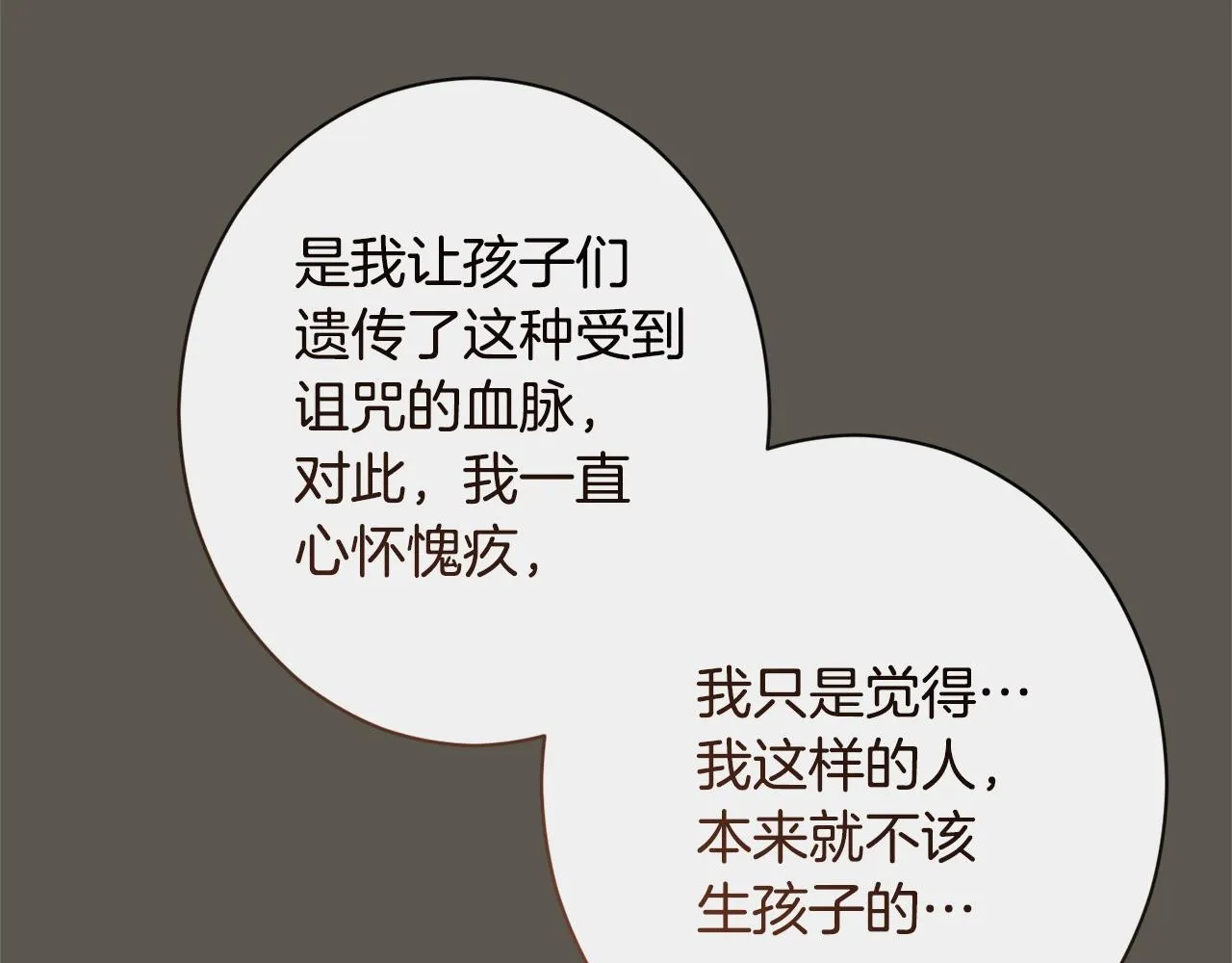 第102话 解开心结 第143页