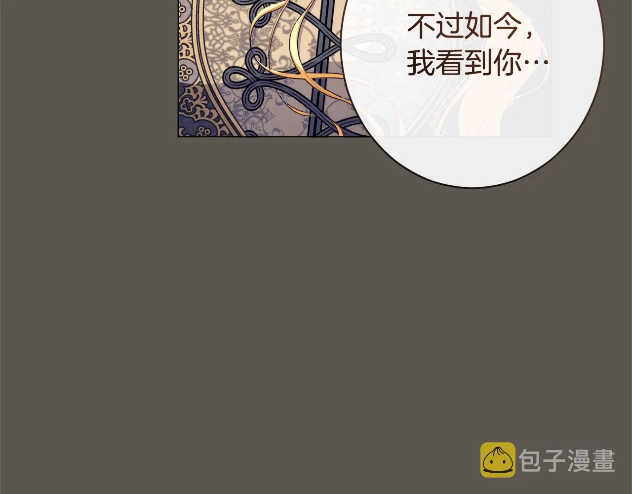 第102话 解开心结 第148页