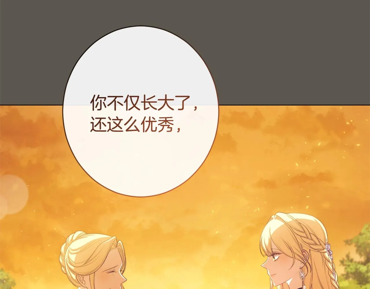 第102话 解开心结 第149页