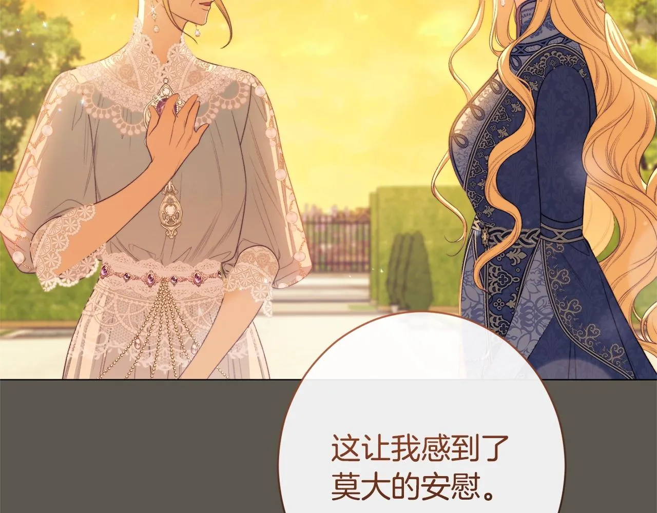 第102话 解开心结 第150页