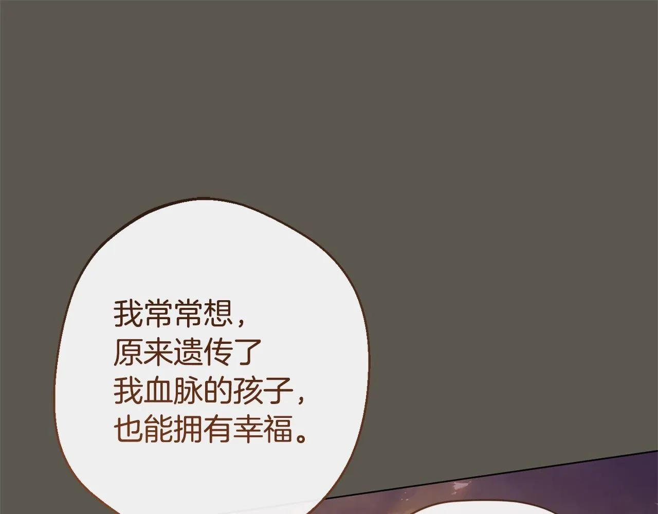 第102话 解开心结 第152页