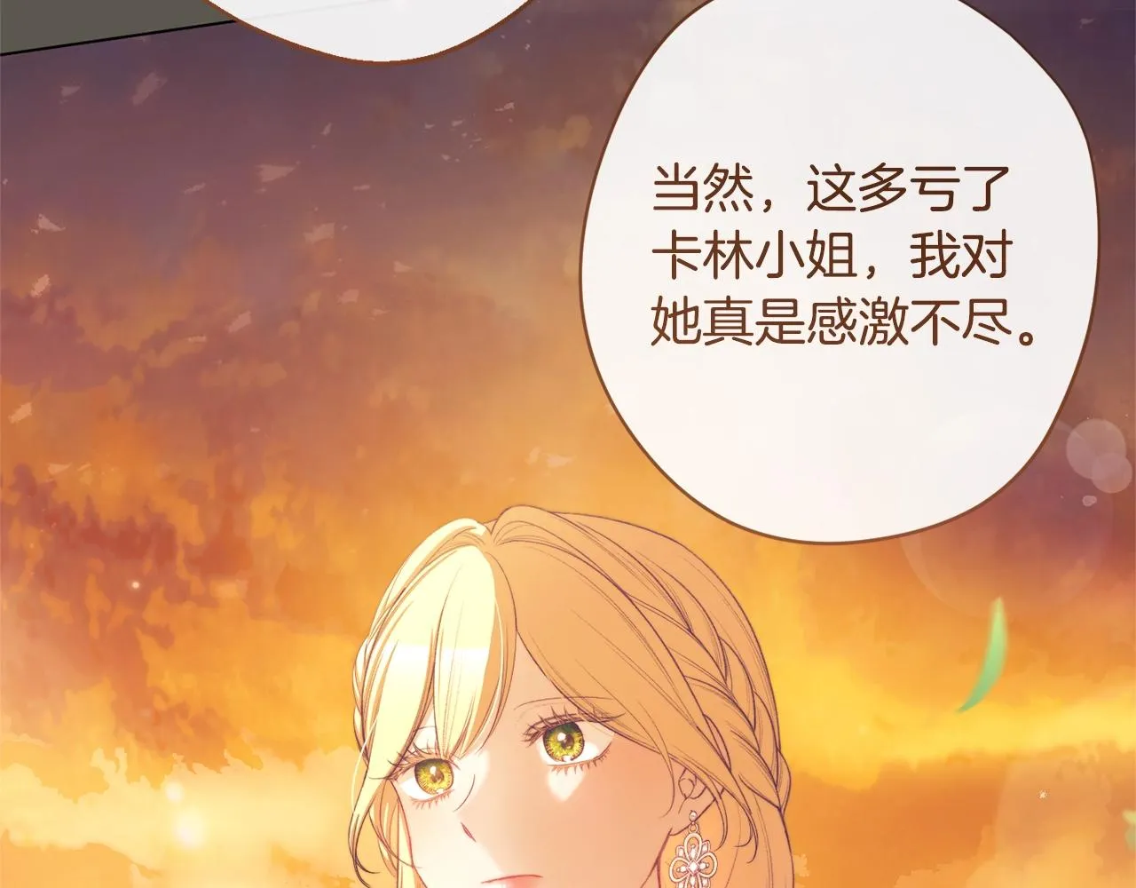 第102话 解开心结 第153页
