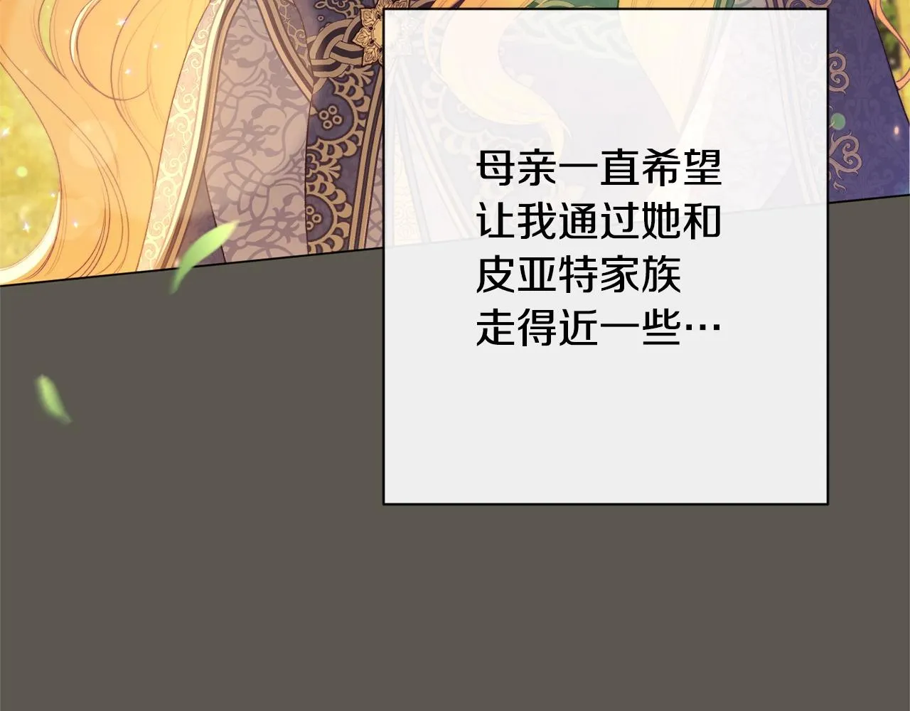 第102话 解开心结 第155页