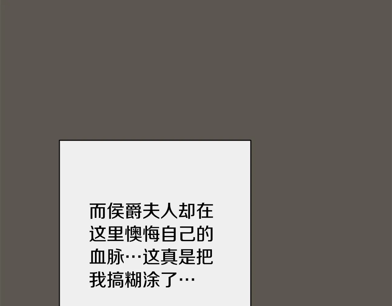 第102话 解开心结 第156页