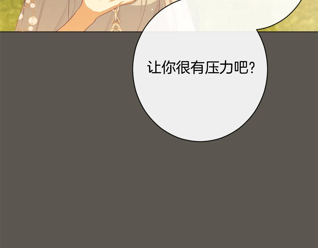 第102话 解开心结 第158页