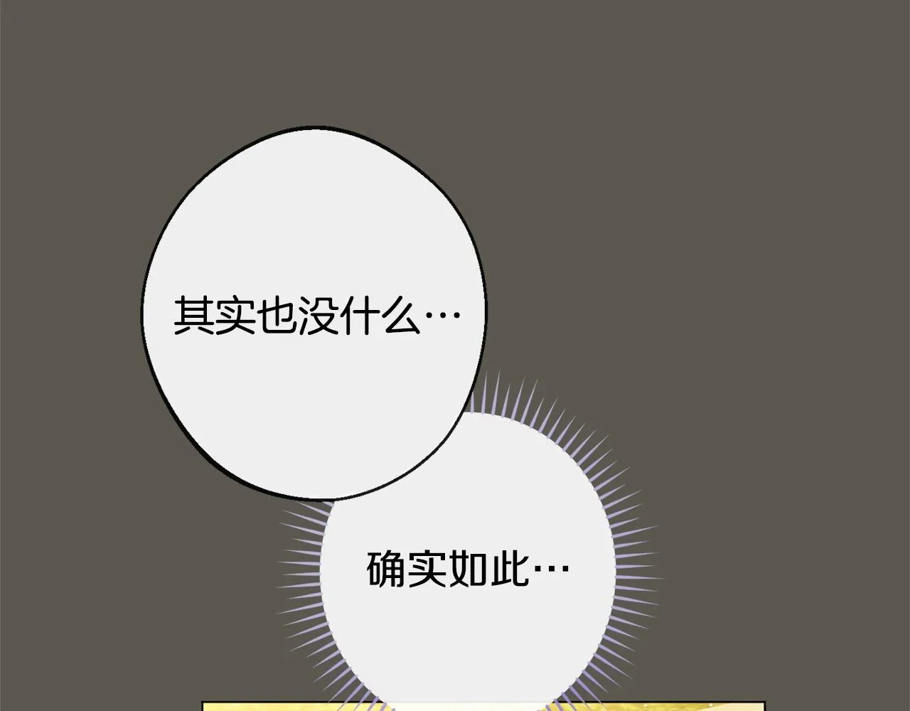 第102话 解开心结 第159页