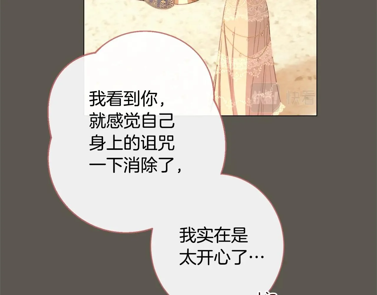 第102话 解开心结 第161页