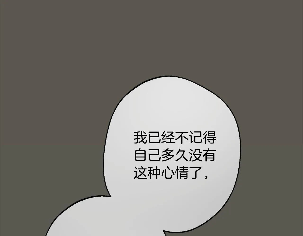 第102话 解开心结 第163页