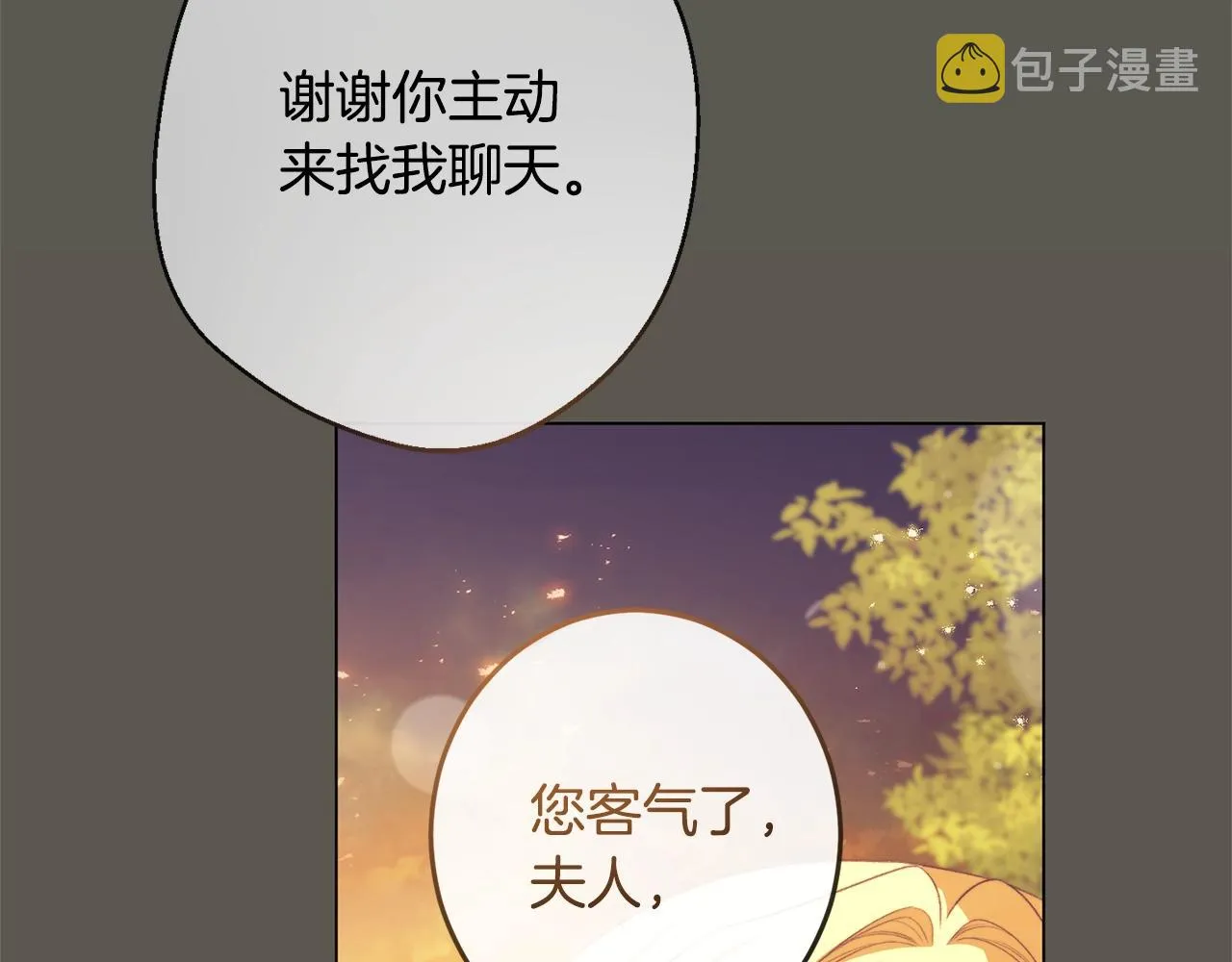 第102话 解开心结 第164页